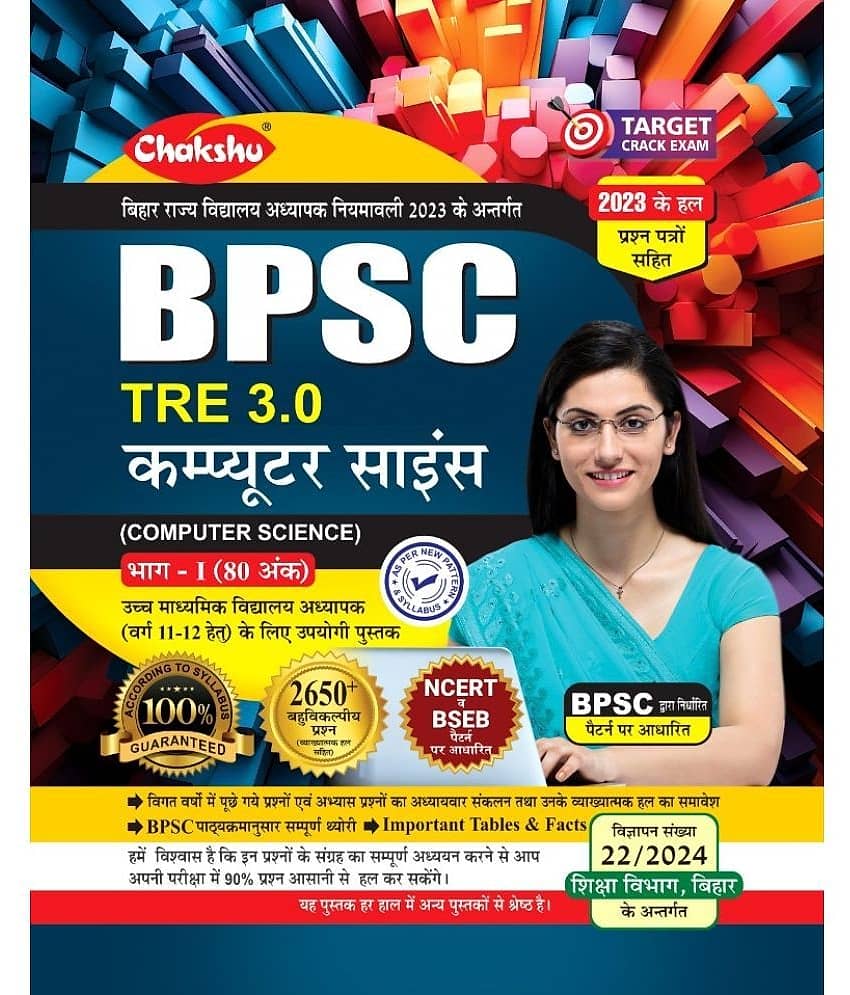 Chakshu BPSC TRE 3.0 Computer Science Complete Guide Book With Solved Papers For 2024 Exam