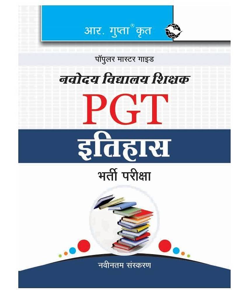 Navodaya Vidyalaya: PGT (History) Recruitment Exam Guide