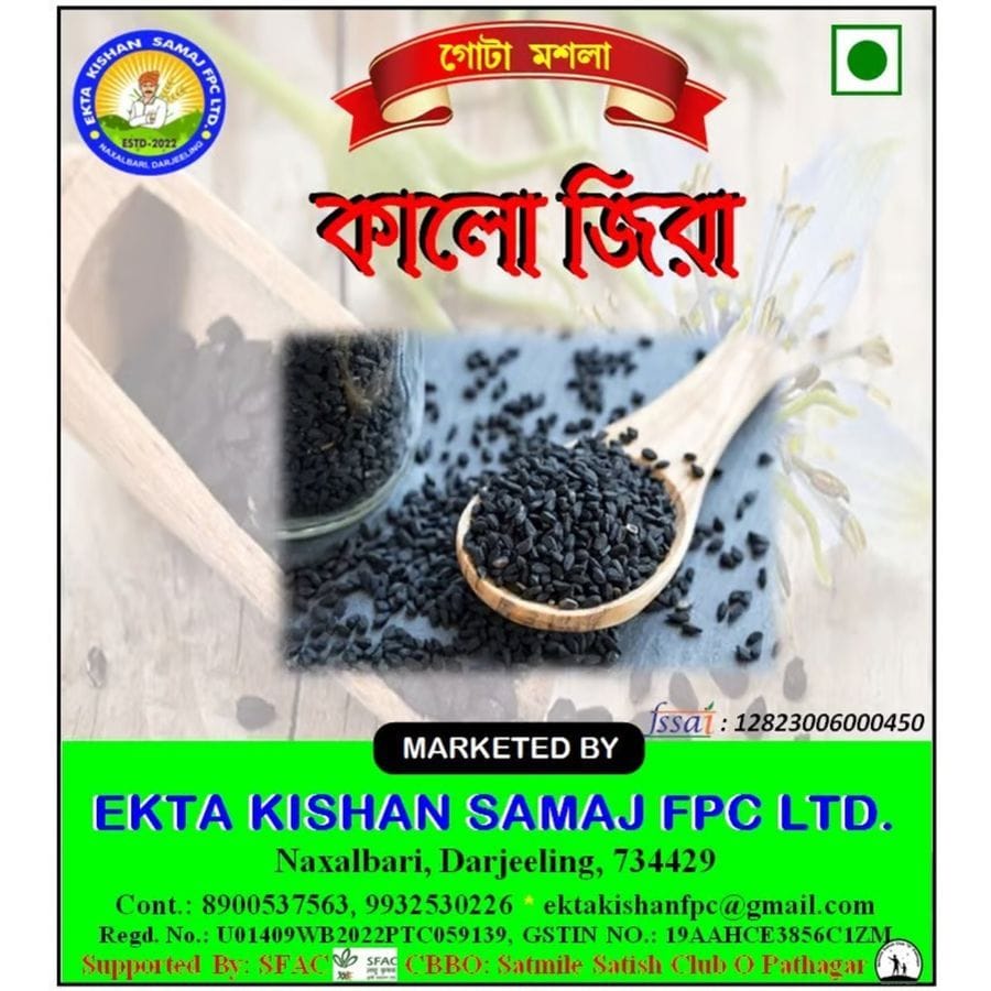 KALO JIRA/ KALONJI - 100 gm