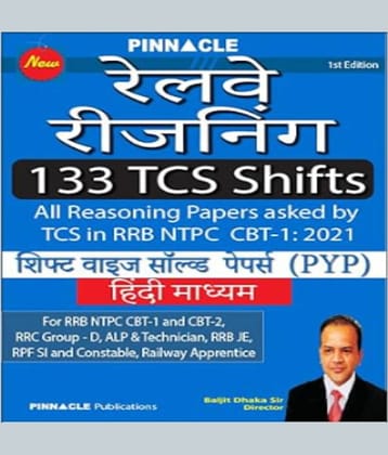 Railway Reasoning 133 TCS Shifts : Shift-Wise RRB NTPC 2021 Hindi Medium