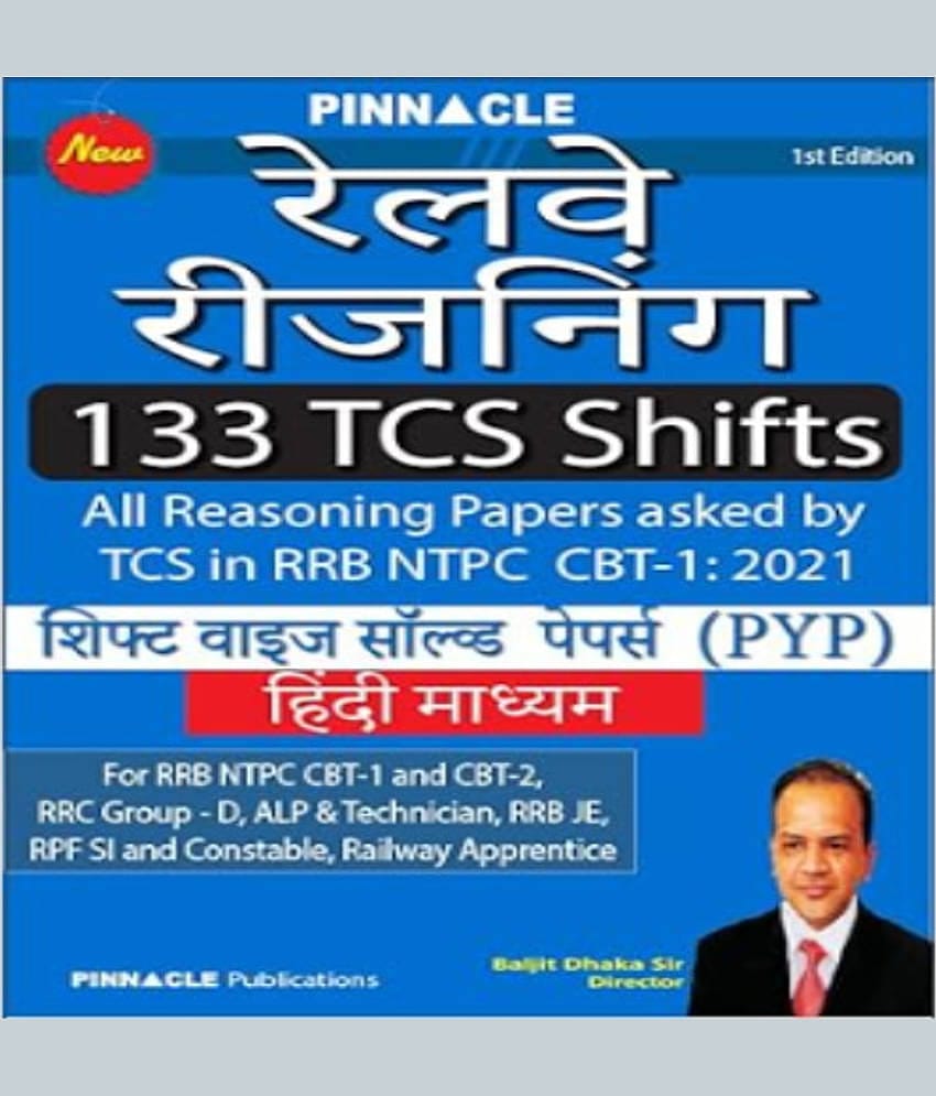Railway Reasoning 133 TCS Shifts : Shift-Wise RRB NTPC 2021 Hindi Medium