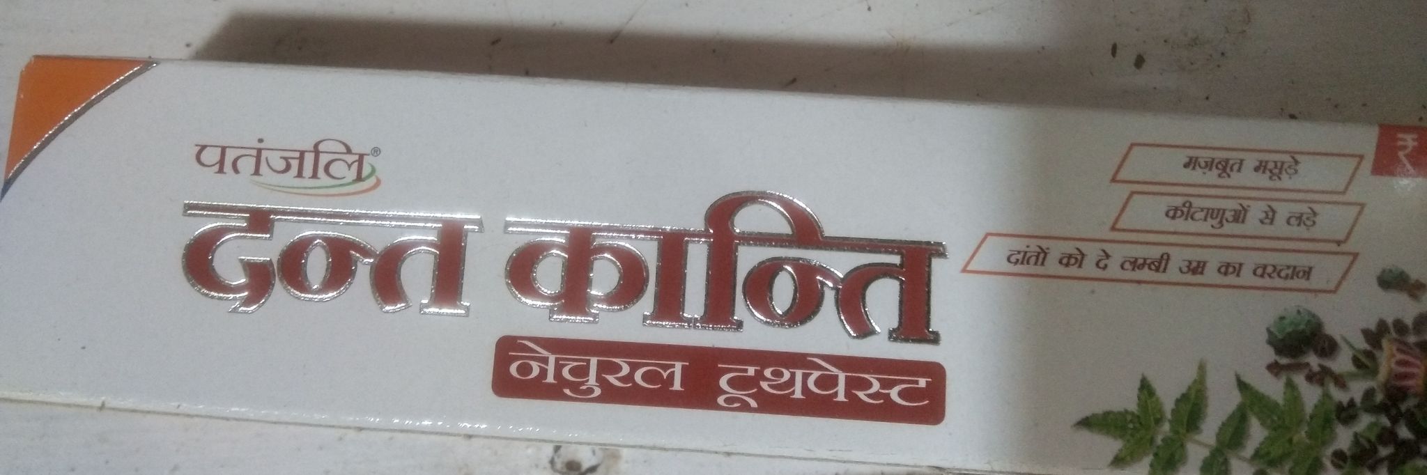 Patanjali dant kanti 40g