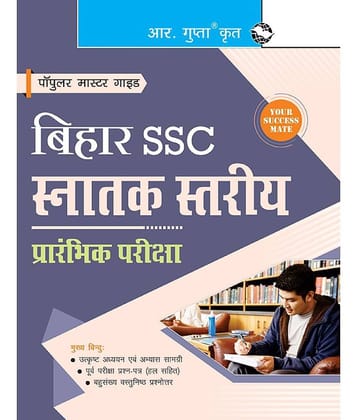 Bihar SSC : Graduate Level Preliminary Exam Guide