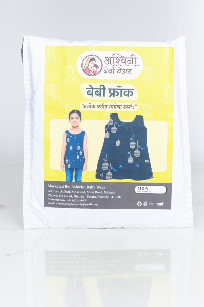 Baby Frock 1 piece each