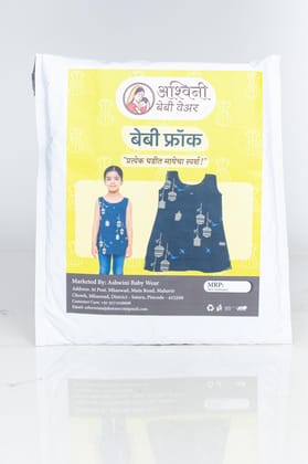 Baby Frock 1 piece each