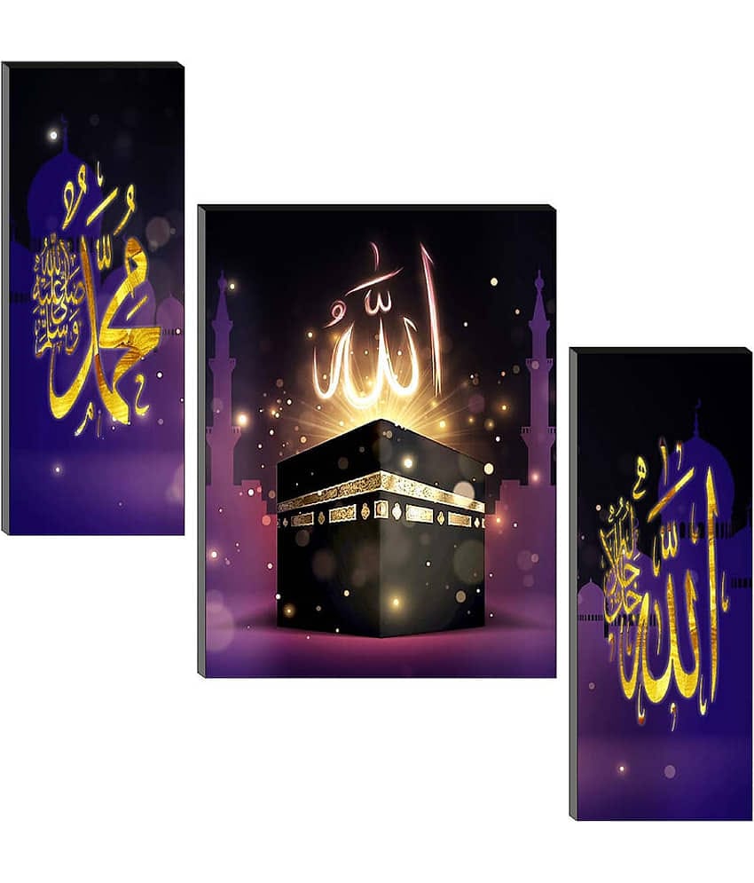 SNDArt - Islamic Religious Wall Painting For Living Room Gift Items 12 x18 inch
