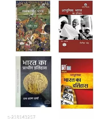 (Set of 4 Books) Adhunik Bharat Ka Itihas ( Spectrum in hindi by Rajiv Ahir + Combo of 3 History Books ( Modern , Medieval, Ancient History ) by Bipin chandra, Satish Chandra and R S Sharma