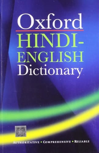 Oxford Hindi English Dictionary