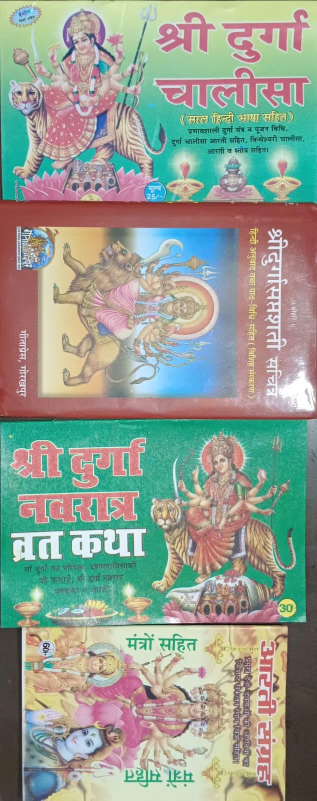 Durga saptsati,Nvratra Vart Katha,Durga Chalisha,Aarti Sangreh Combo Of 4 Pockets Books Paperback