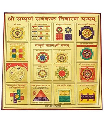 PE- Shri Sampurna Sarv Kasht Nivaran Yantram - 6 in x 6 Inches - Energized - 11 Gomati Chakra Free - 24 Carat Gold Plated
