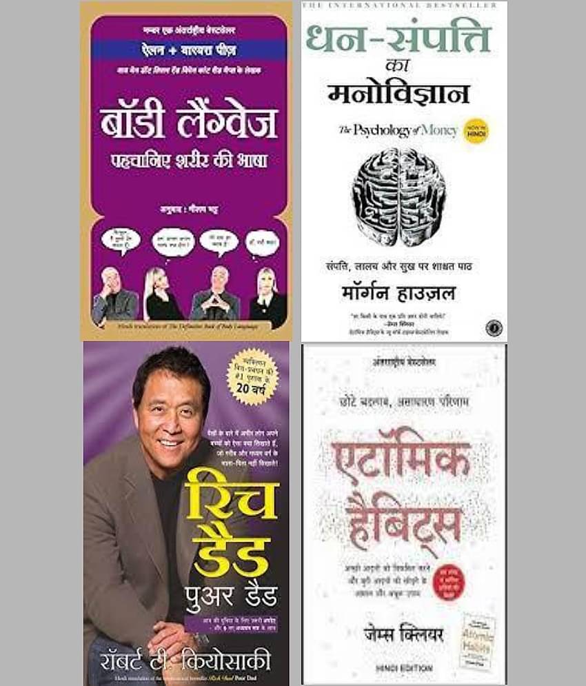 Body Language Pehchane Sharir ki Bhasha + Atomic Habits + Dhansampati Ka Manovigyan + Rich dad Poor Dad ( Hindi )