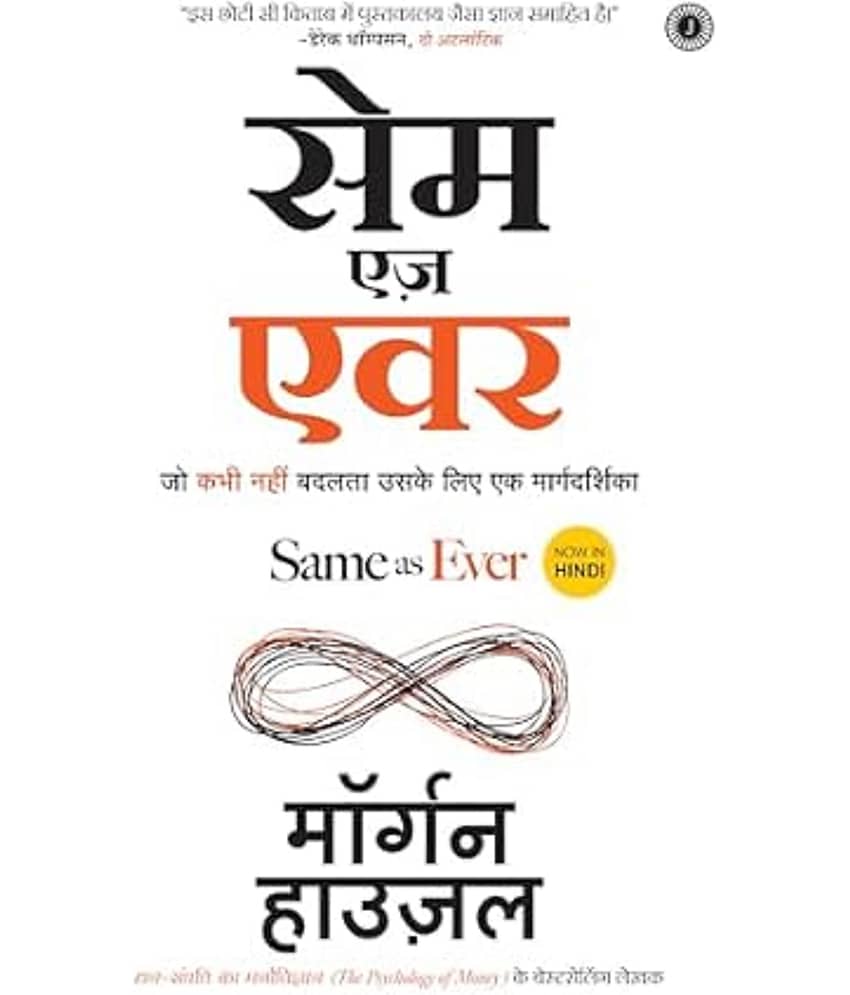 SAME AS EVER hindi