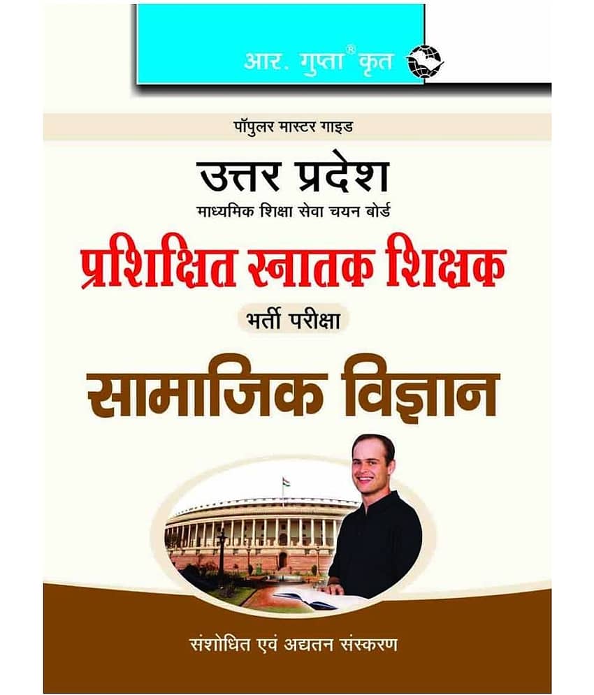 UP-TGT (Social Science) Exam Guide