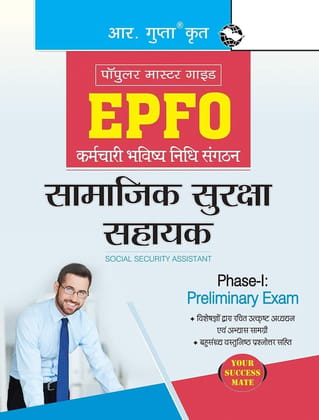 EPFO: Social Security Assistant (Phase-I) Preliminary Exam Guide [Paperback] [Jan 07, 2026] RPH Editorial Board