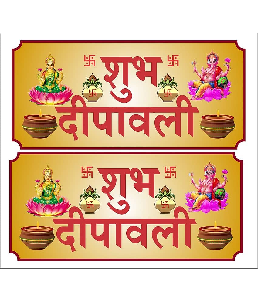 Decor Villa DIWALI COMBO Festive Sticker ( 35 x 30 cms )