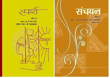 NCERT Hindi Textbook Set - Sparsh and Sanchayan Part 2, Class 10, Educational Books [Paperback] [Oct 30, 2024] ncrt