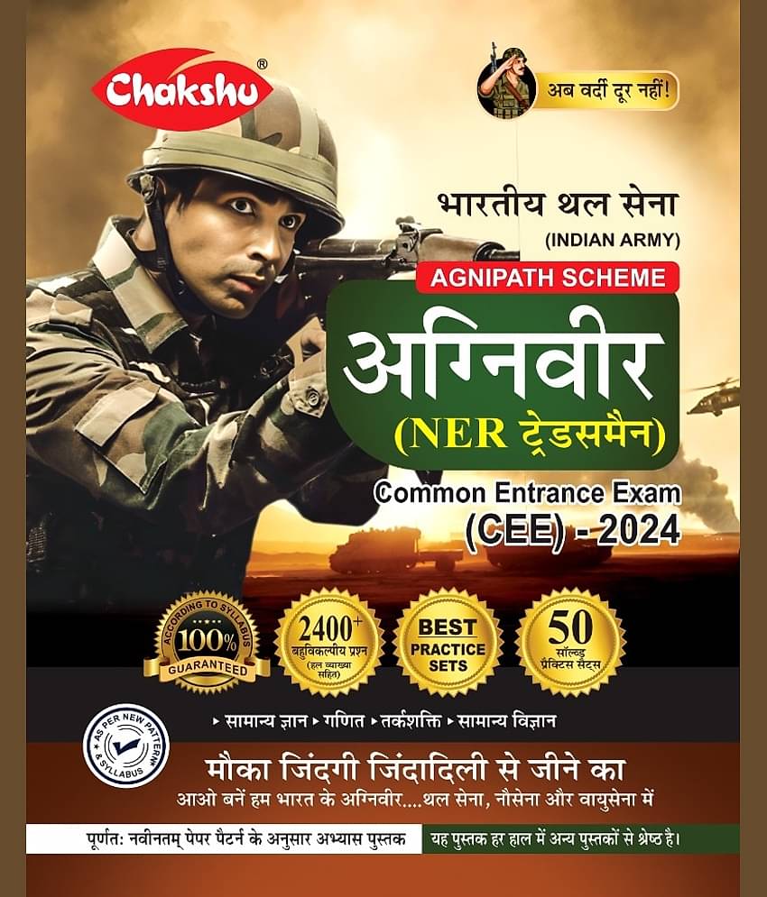 Chakshu Indian Army Agniveer (NER Tradesman) Common Entrance Exam (CEE) Practice Sets Book For 2024 Exam