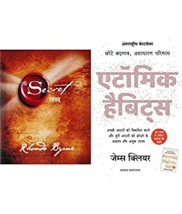 Rahasya (Hindi) & Atomic Habits: Chote Badlav, Asadharan Parinaam - Hindi
