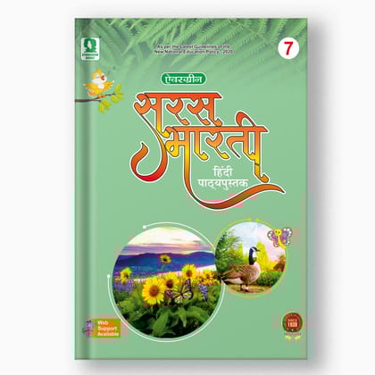 Saras Bharti with Abhiyas Pustika - 7-Grade 07 / Hindi