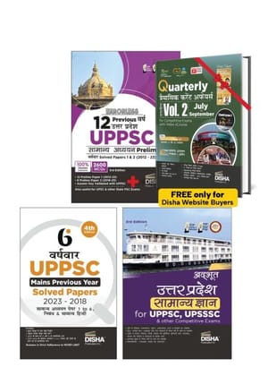Combo (set of 3 Books) Uttar Pradesh Civil Services UPPSC Prelims & Mains Varsh-vaar Solved Papers for Samanya Adhyayan Papers 1 to 4, Nibandh, & Compulsory Hindi with UP Samanya Gyan - 3rd Edition
