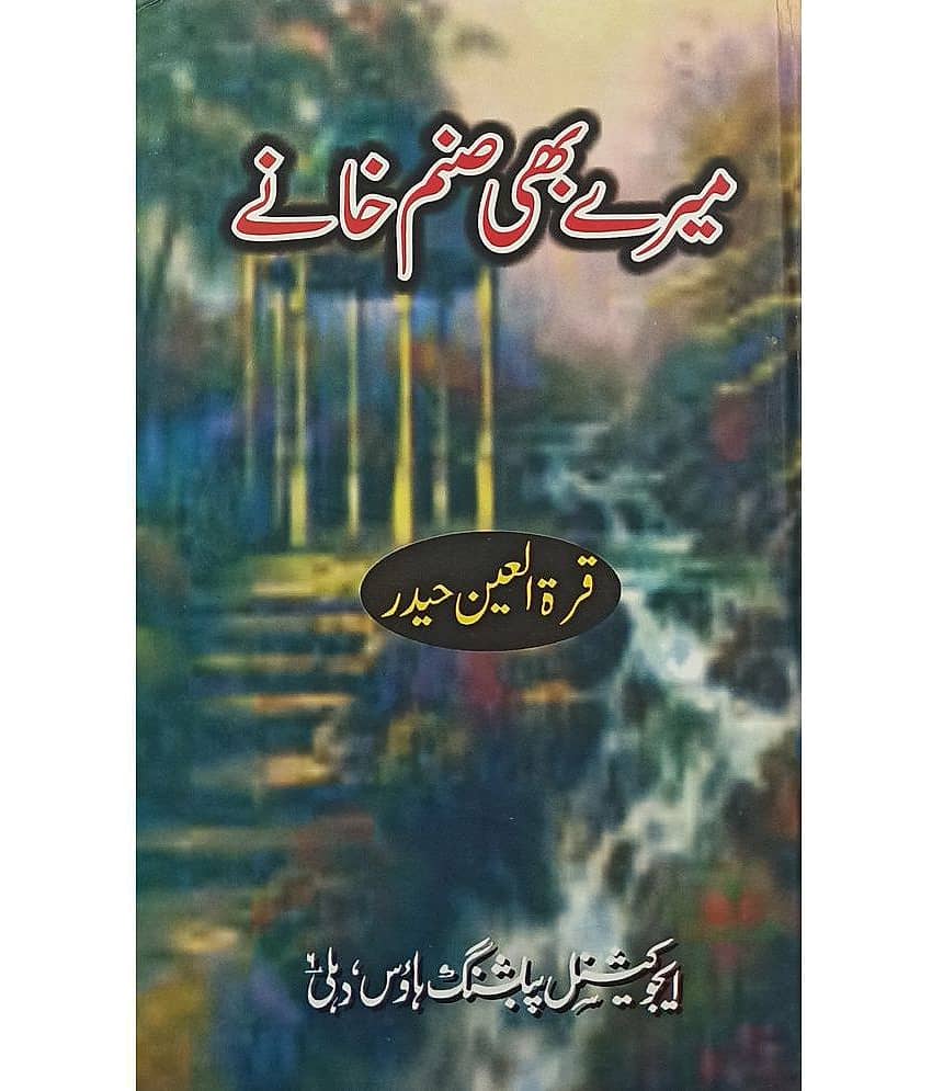 Mere Bhi Sanam Khane Urdu Novel