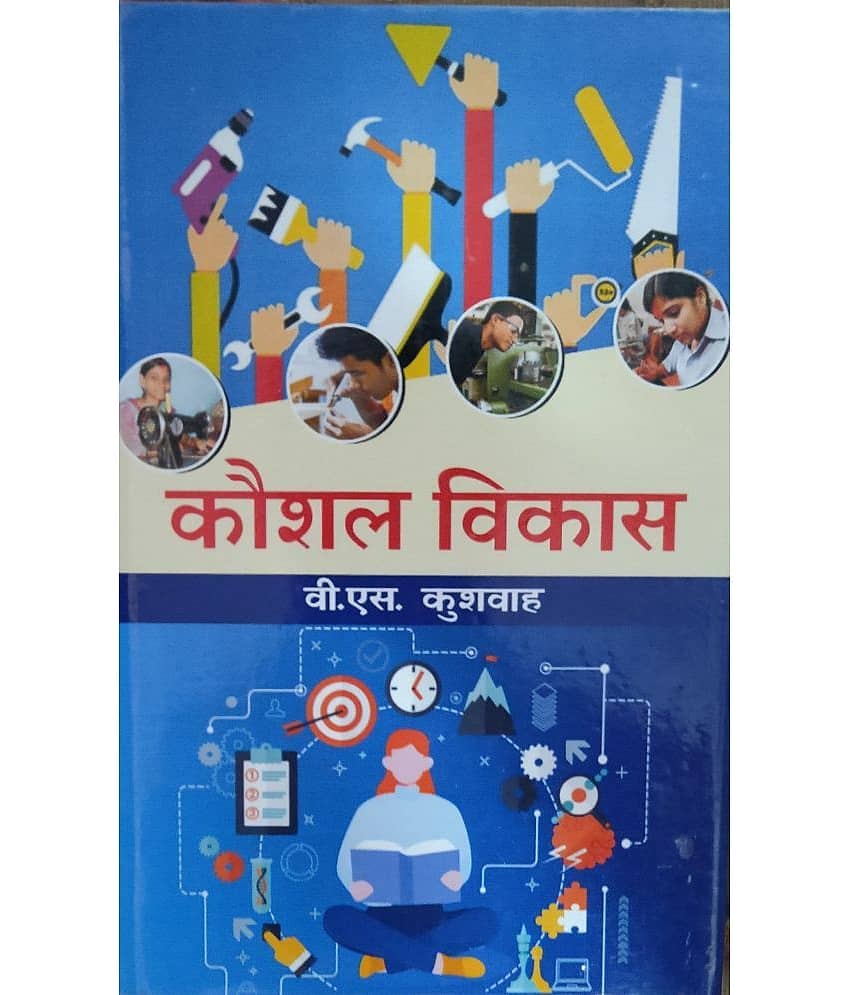 KAUSHAL VIKAS