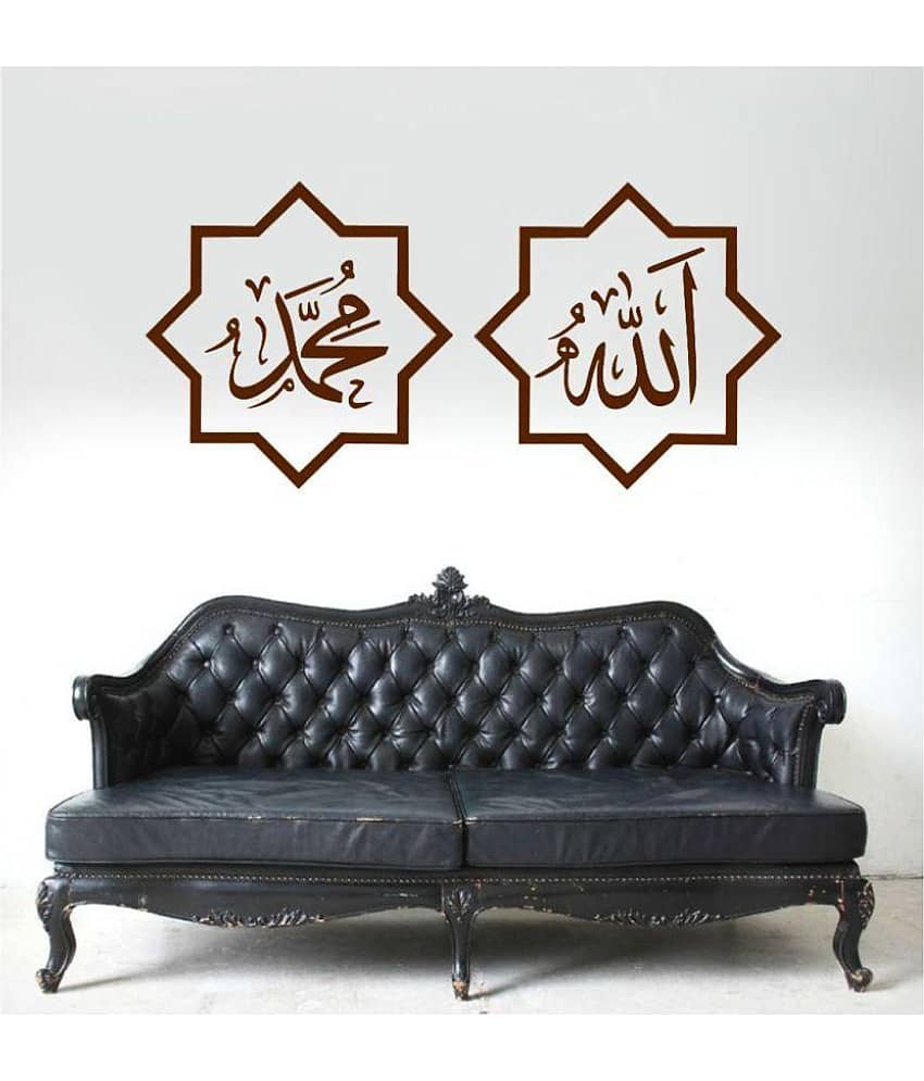 Decor Villa 42 islamic muslim Vinyl Brown Wall Sticker - Pack of 1