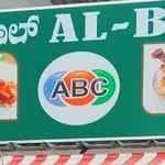 Al - Bilal Restaurant