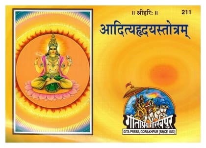 Aradhya Aditya Hridaya Stotra Geeta Press Gorakhpur Code -211,English to Hindi to Sanskrit [Paperback]