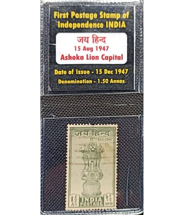 Hop n Shop - First Postage Stamp of Independent India 1 Stamps