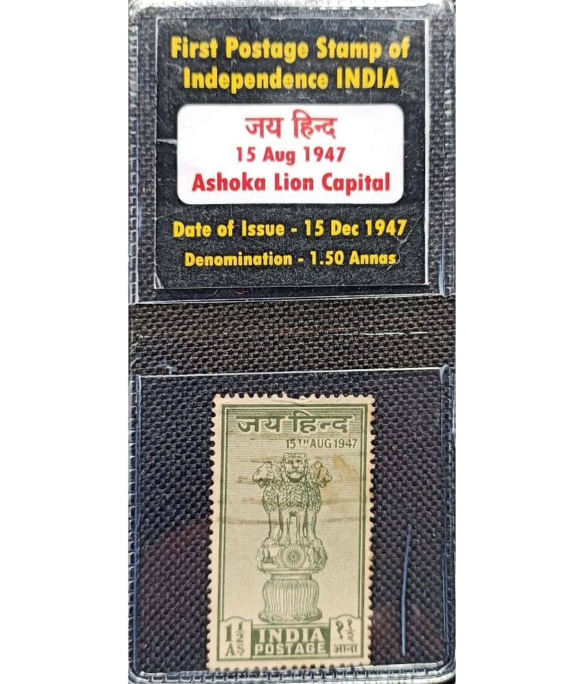 Hop n Shop - First Postage Stamp of Independent India 1 Stamps