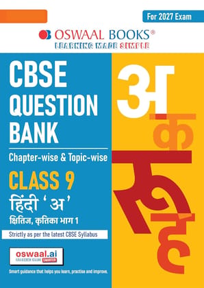 OSWAAL CBSE QUESTION BANK HINDI COURSE A (KSHITIJ AND KRITIKA) CLASS 9 FOR 2026 EXAMS-OSQBHA [Paperback] [Oct 30, 2024] Arihant