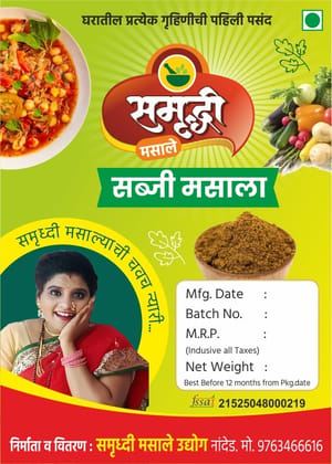 Sabji Masala 250 G