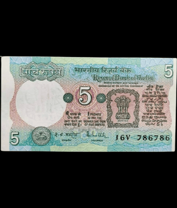 786786 FANCY SERIES 5 Rupees, INDIA - Tractor EXTREMELY RARE NOTE