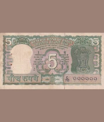 999999 FANCY NUMBER 5 RUPEES OLD ISSUE RARE NOTE
