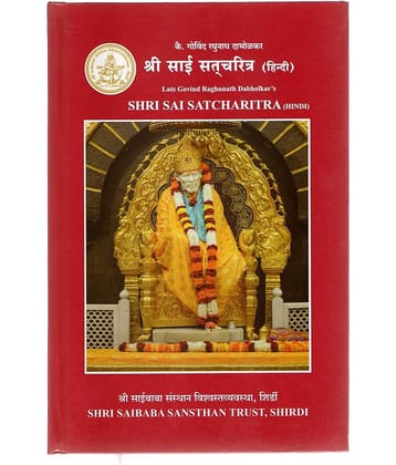 Sai Satcharitra book Hindi (2020)
