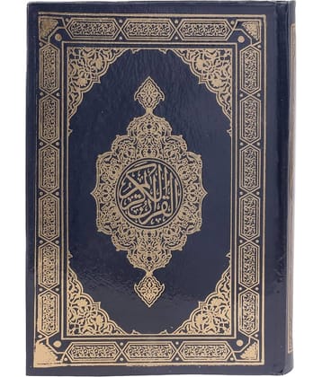 Al Quran Al Karim 2-Colour Small Saudi (8285254860)
