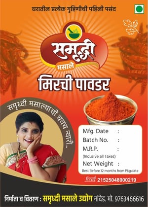 Chili Powder 500 G