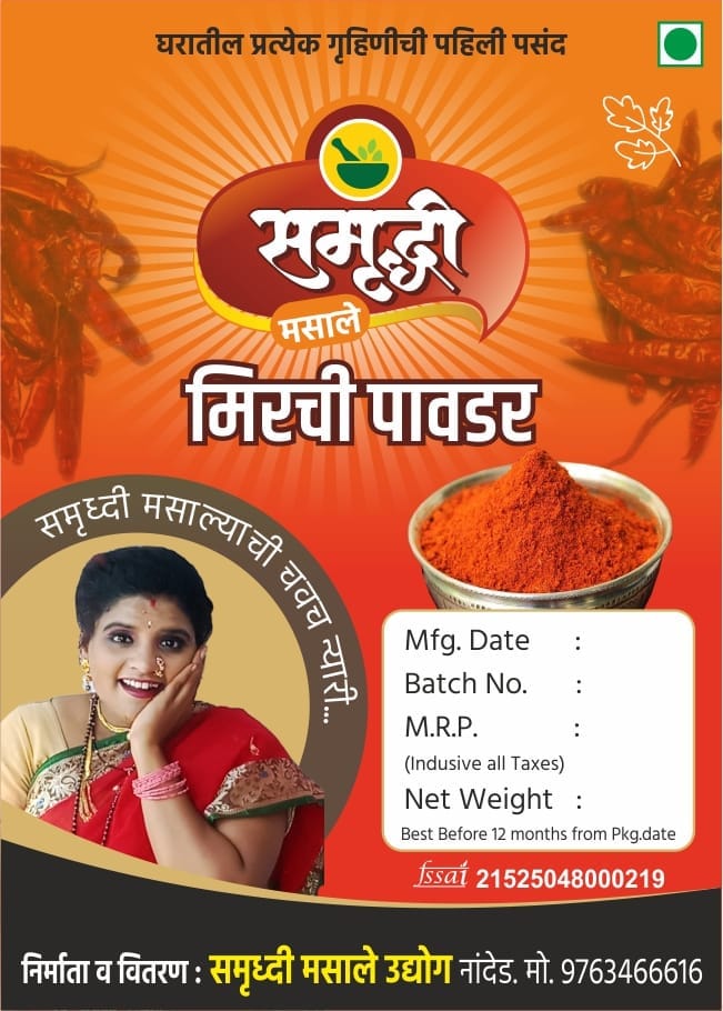 Chili Powder 500 G