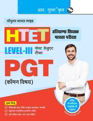 HTET: Post Graduate Teacher (PGT) Common Subjects (Level III) Exam Guide [Paperback] [Nov 11, 2025] RPH Editorial Board