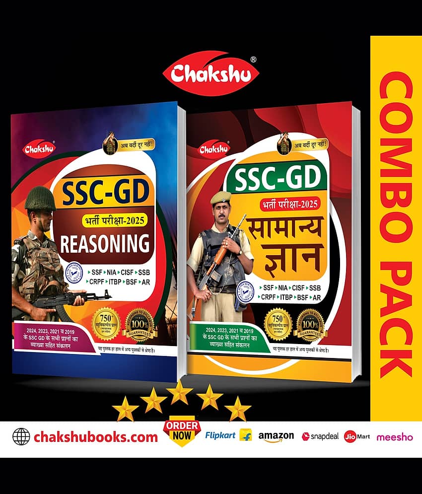 Chakshu Combo Pack Of SSC GD Constable Reasoning And Samanya Gyan For 2025 Exam (Set Of 2) Books