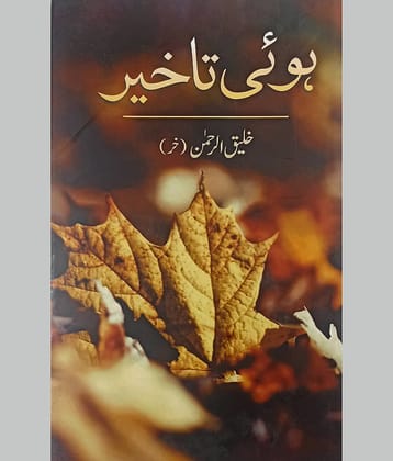 Hui Takhir Urdu Colletion of Biography