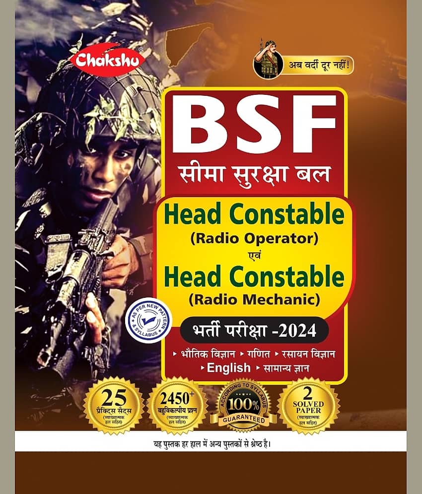 Chakshu BSF Head Constable (Radio Operator) & Head Constable (Radio Mechanic) Bharti Pariksha Practise Sets Book With Solved Papers For 2024 Exam