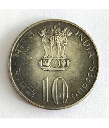 EForest - 10 Rupees 25th Independence Day Coin 1 Numismatic Coins