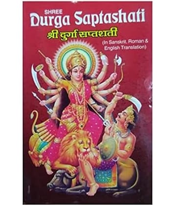 Shree Durga Saptashati (In Sanskrit, Roman & English Translation) Paperback – 1 January 2021