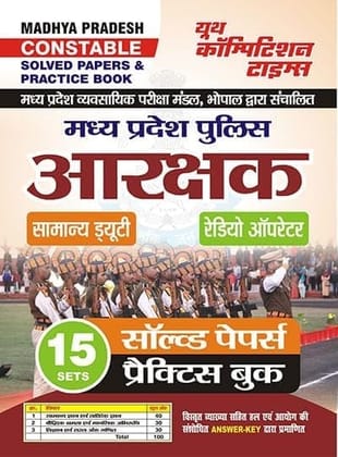 2023-24 MP Constable Solved Papers & Practice Book [Paperback] YCT EXPERT TEAM