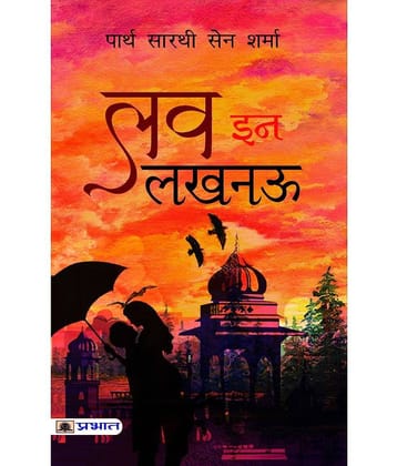 LOVE IN LUCKNOW