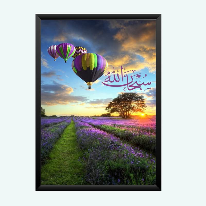 Nokkes Islamic Photo Frame 8X12 Inch Size Photo Frame Photo Home Office_islam46