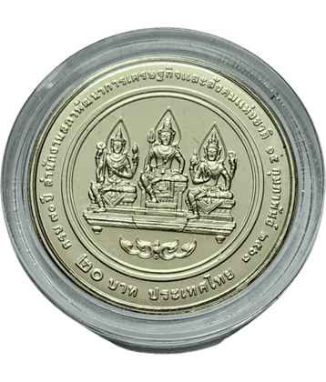 Hop n Shop - Thailand God Brahma Vishnu Mahesh 1 Numismatic Coins