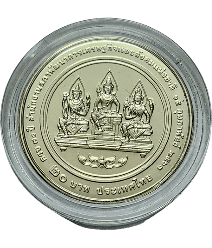 Hop n Shop - Thailand God Brahma Vishnu Mahesh 1 Numismatic Coins
